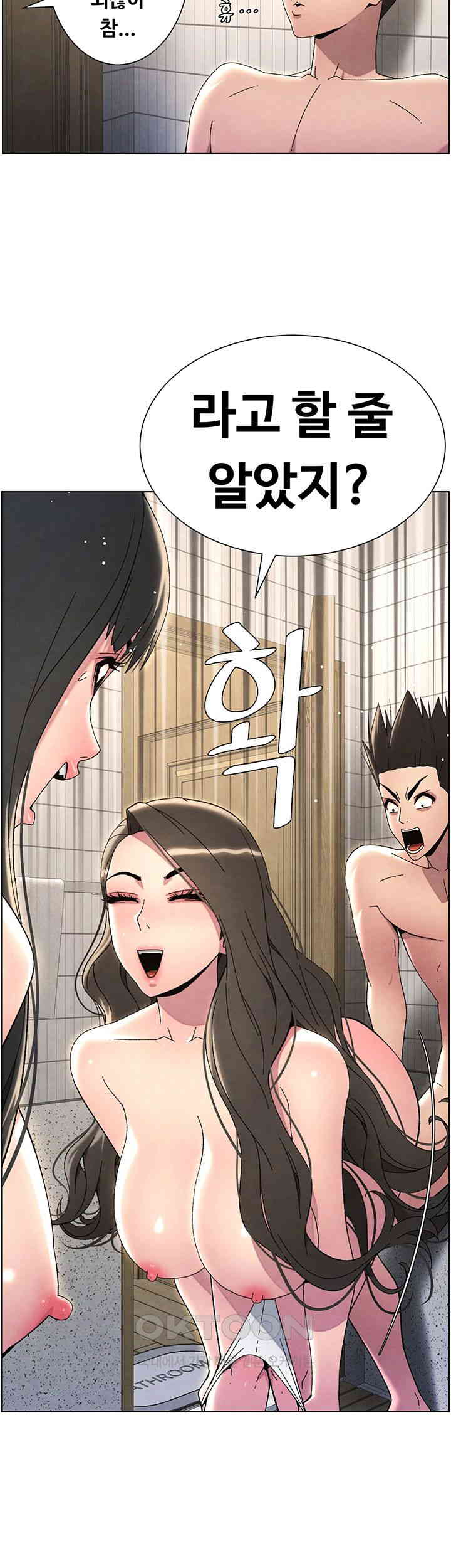 A Secret Lesson With My Younger Sister Raw Chapter 24 image 28