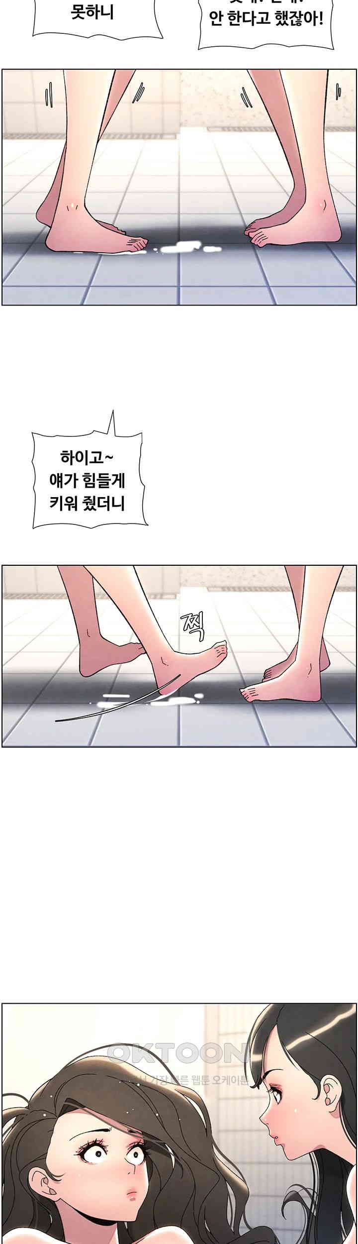 A Secret Lesson With My Younger Sister Raw Chapter 24 image 35