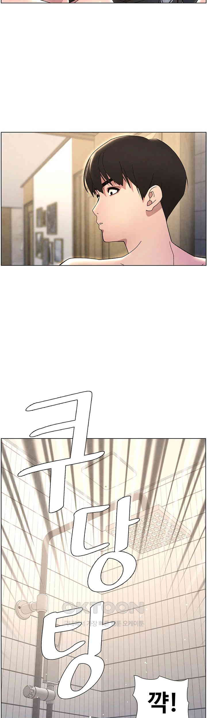 A Secret Lesson With My Younger Sister Raw Chapter 24 image 36