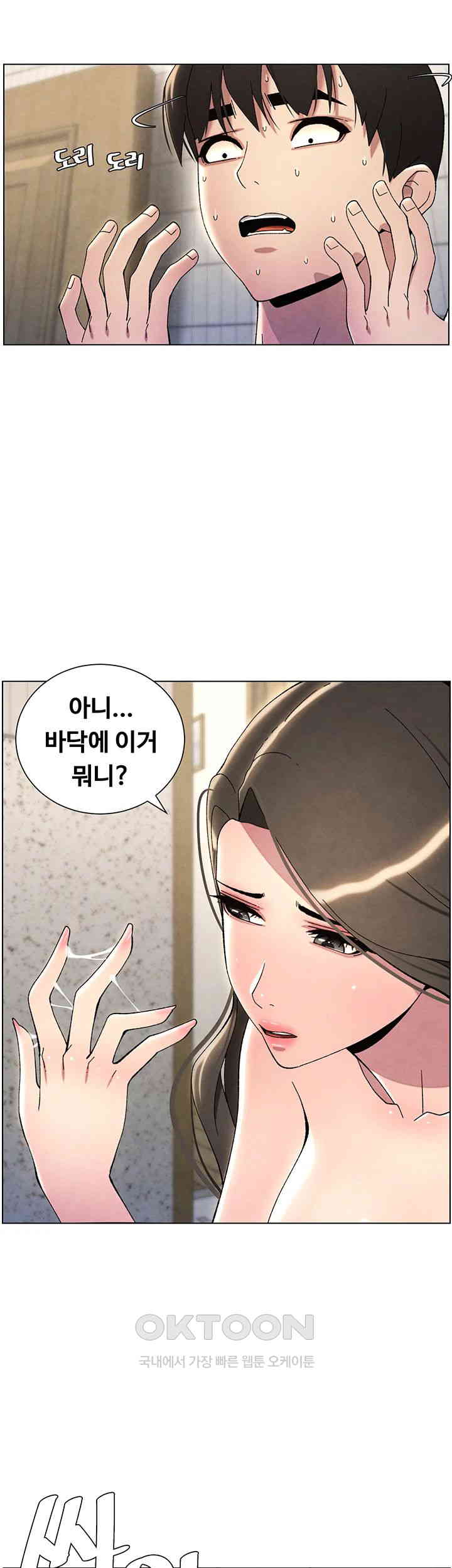 A Secret Lesson With My Younger Sister Raw Chapter 24 image 42