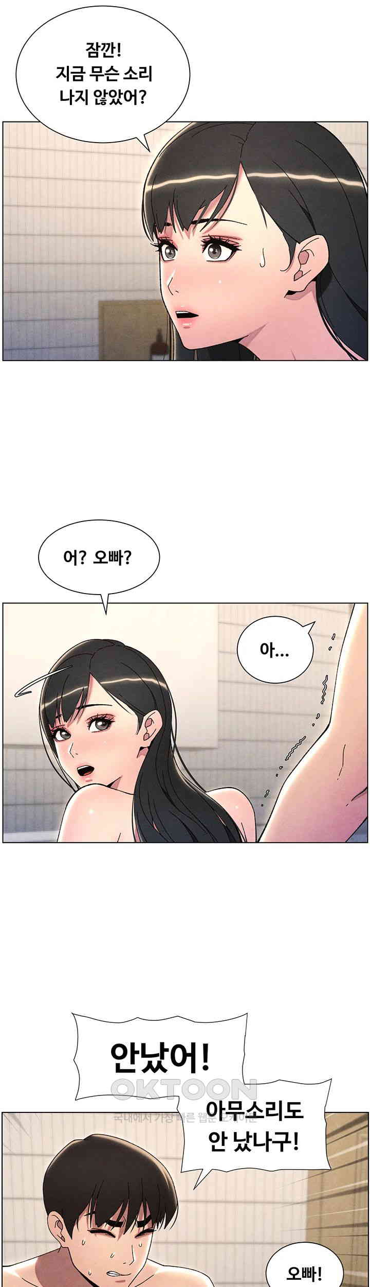 A Secret Lesson With My Younger Sister Raw Chapter 24 image 4