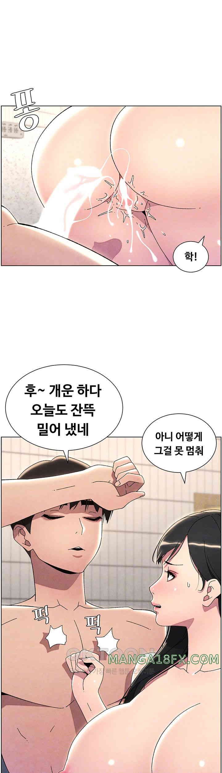 A Secret Lesson With My Younger Sister Raw Chapter 24 image 8