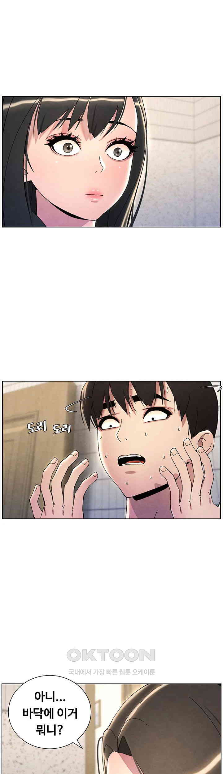 A Secret Lesson With My Younger Sister Raw Chapter 25 image 0