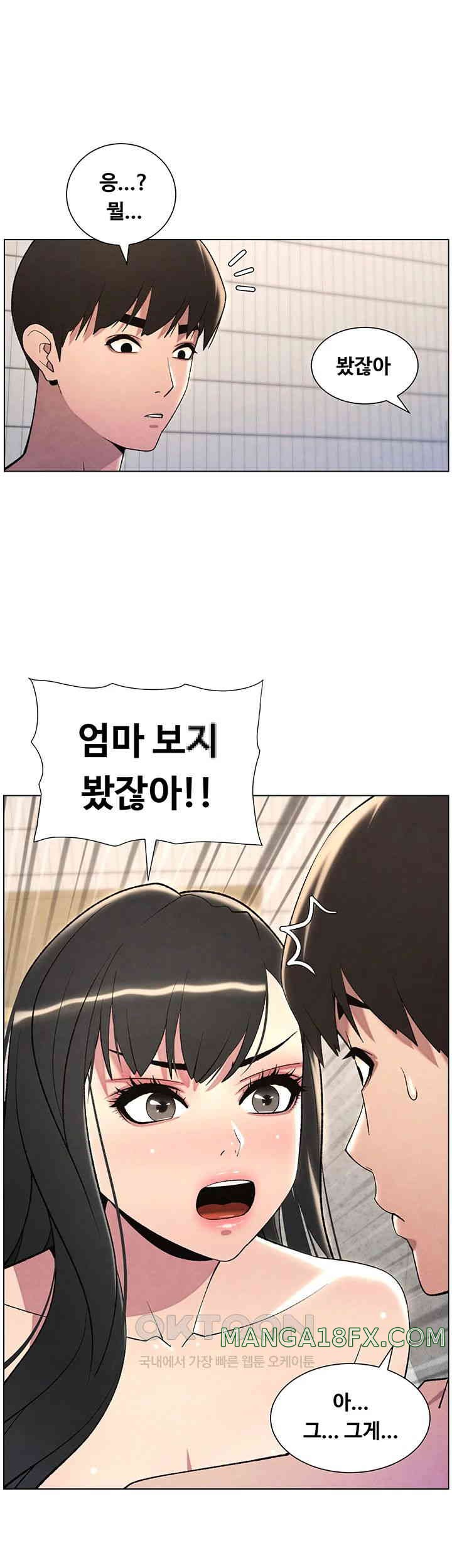 A Secret Lesson With My Younger Sister Raw Chapter 25 image 9