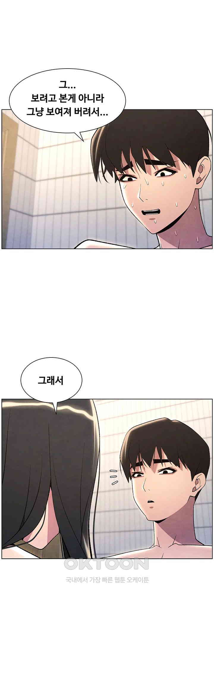 A Secret Lesson With My Younger Sister Raw Chapter 25 image 10