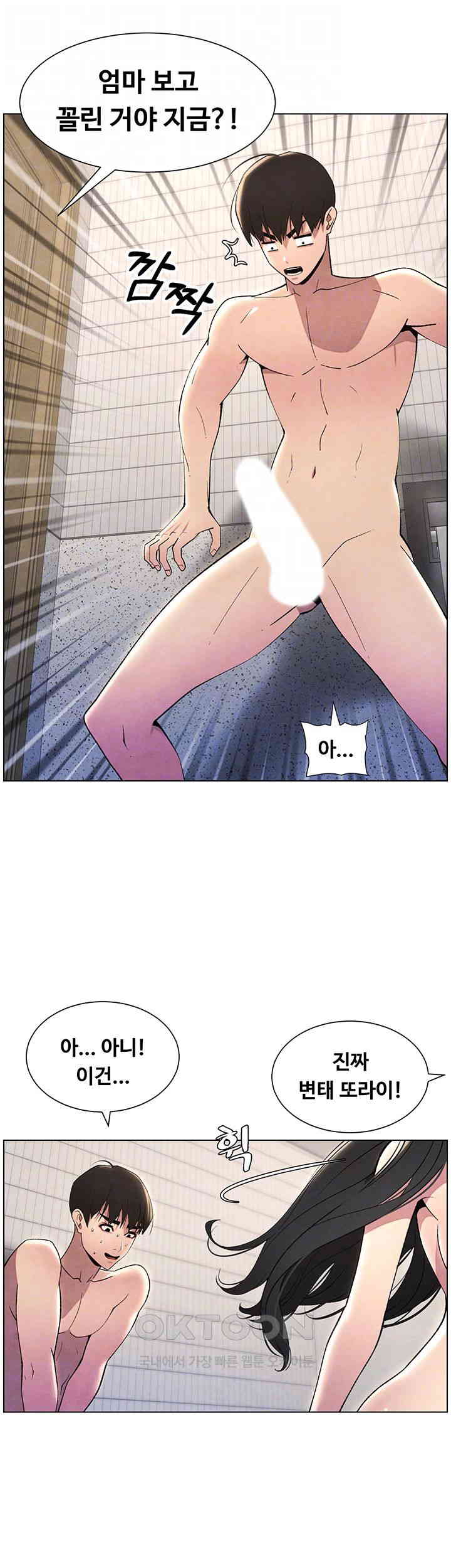A Secret Lesson With My Younger Sister Raw Chapter 25 image 11