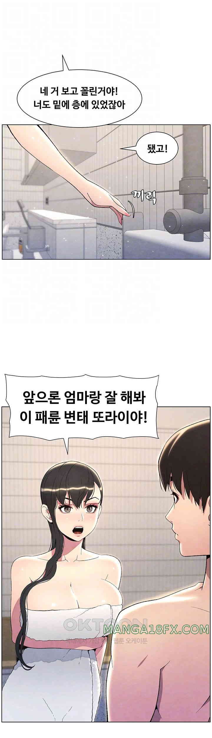 A Secret Lesson With My Younger Sister Raw Chapter 25 image 13