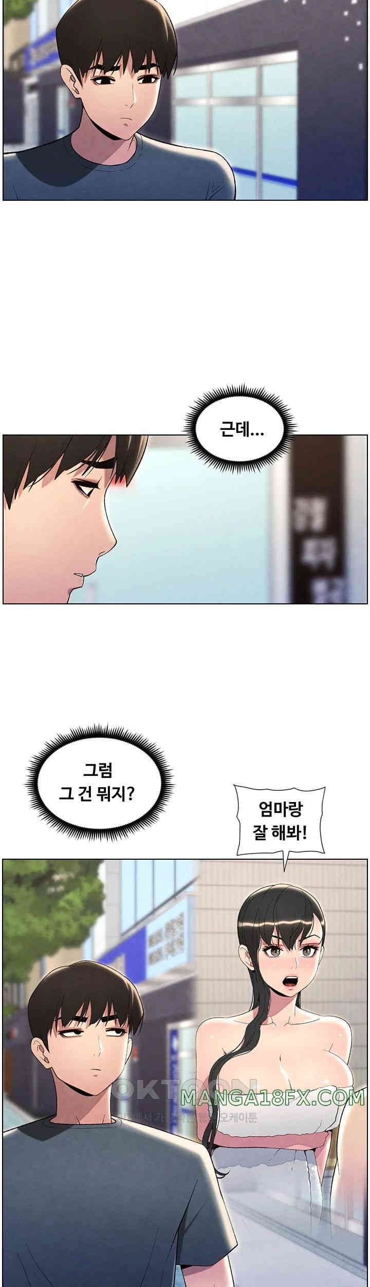 A Secret Lesson With My Younger Sister Raw Chapter 25 image 18