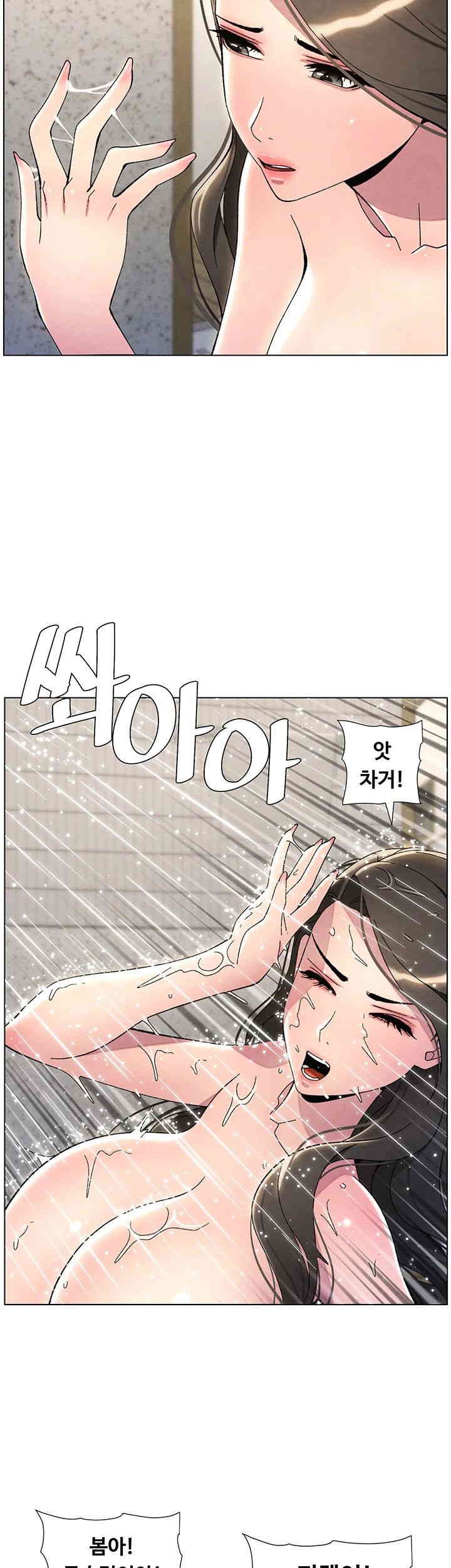 A Secret Lesson With My Younger Sister Raw Chapter 25 image 1