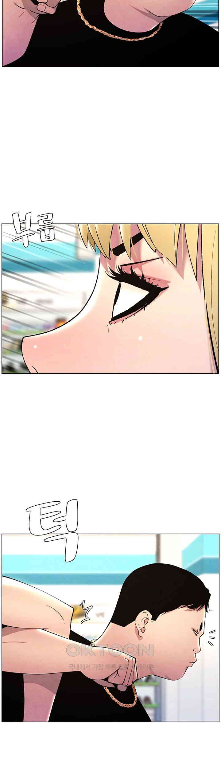 A Secret Lesson With My Younger Sister Raw Chapter 25 image 22