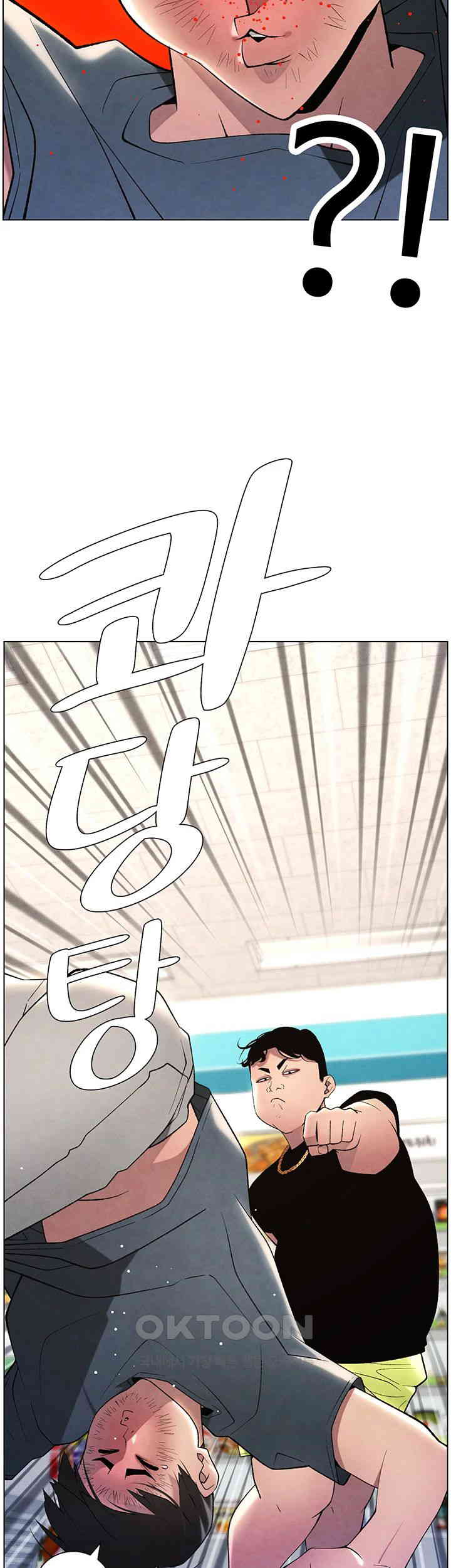A Secret Lesson With My Younger Sister Raw Chapter 25 image 26