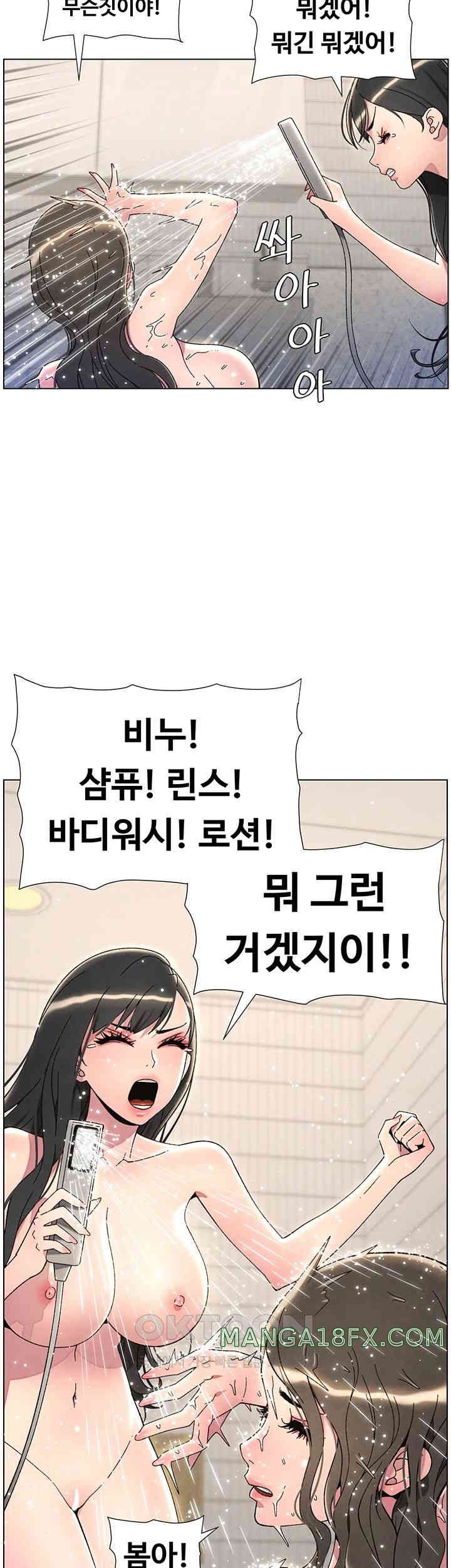 A Secret Lesson With My Younger Sister Raw Chapter 25 image 2