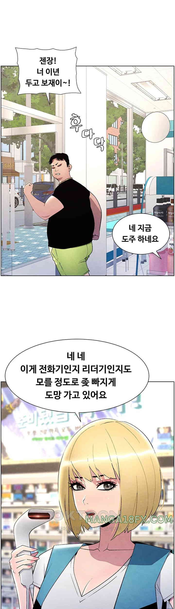 A Secret Lesson With My Younger Sister Raw Chapter 25 image 31