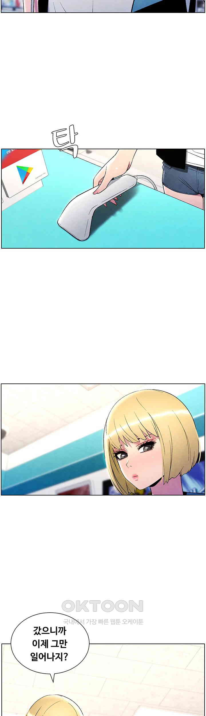 A Secret Lesson With My Younger Sister Raw Chapter 25 image 32