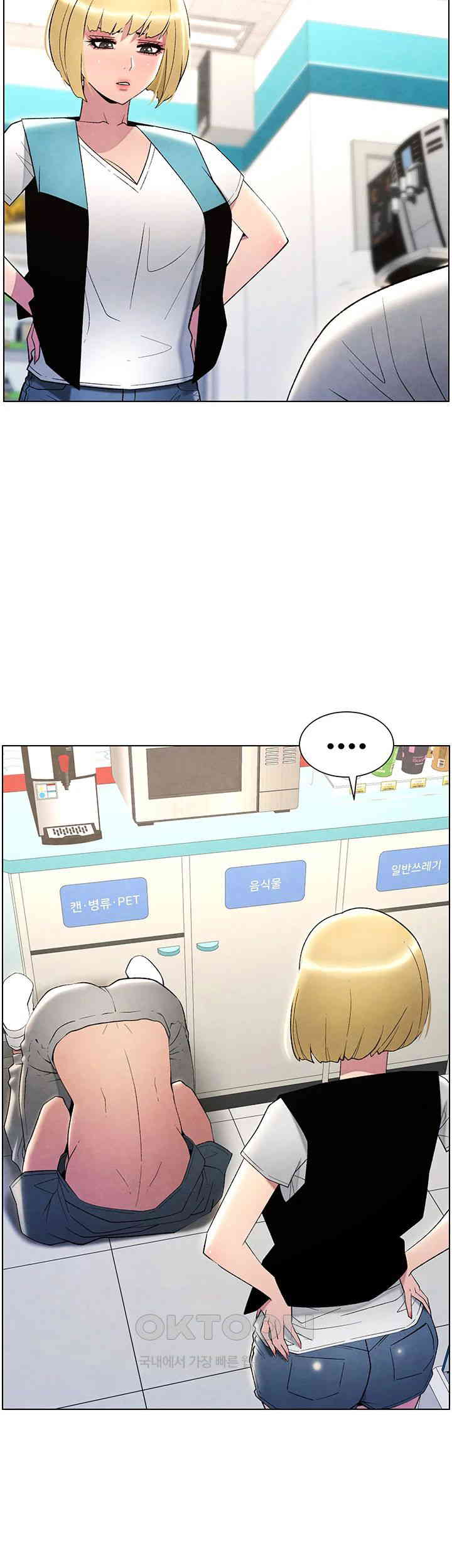 A Secret Lesson With My Younger Sister Raw Chapter 25 image 33