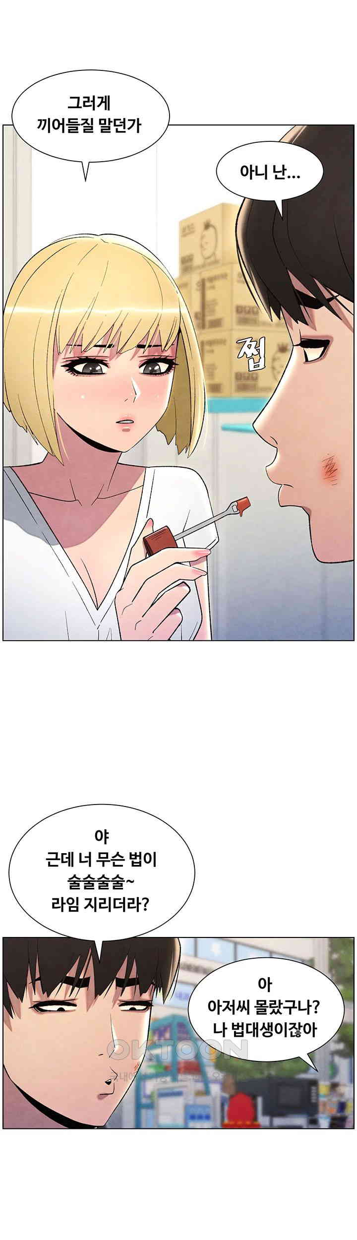 A Secret Lesson With My Younger Sister Raw Chapter 25 image 38