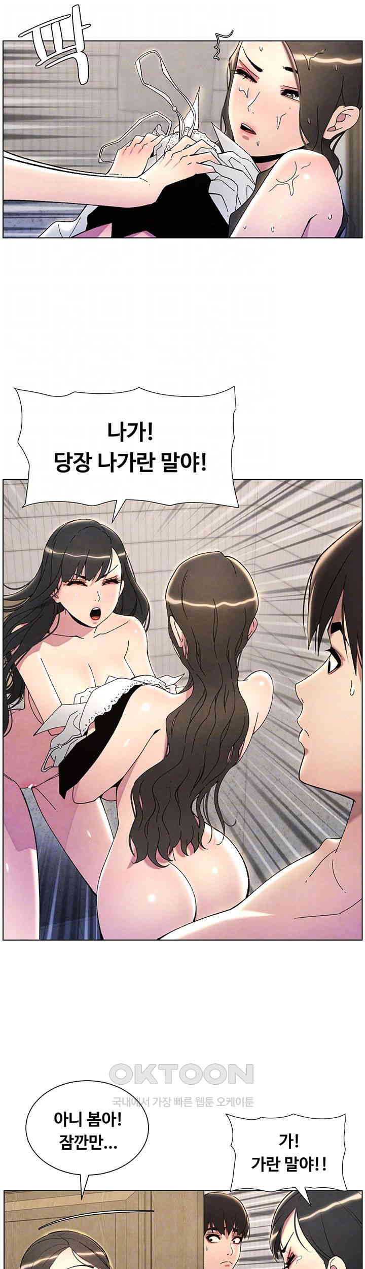 A Secret Lesson With My Younger Sister Raw Chapter 25 image 5