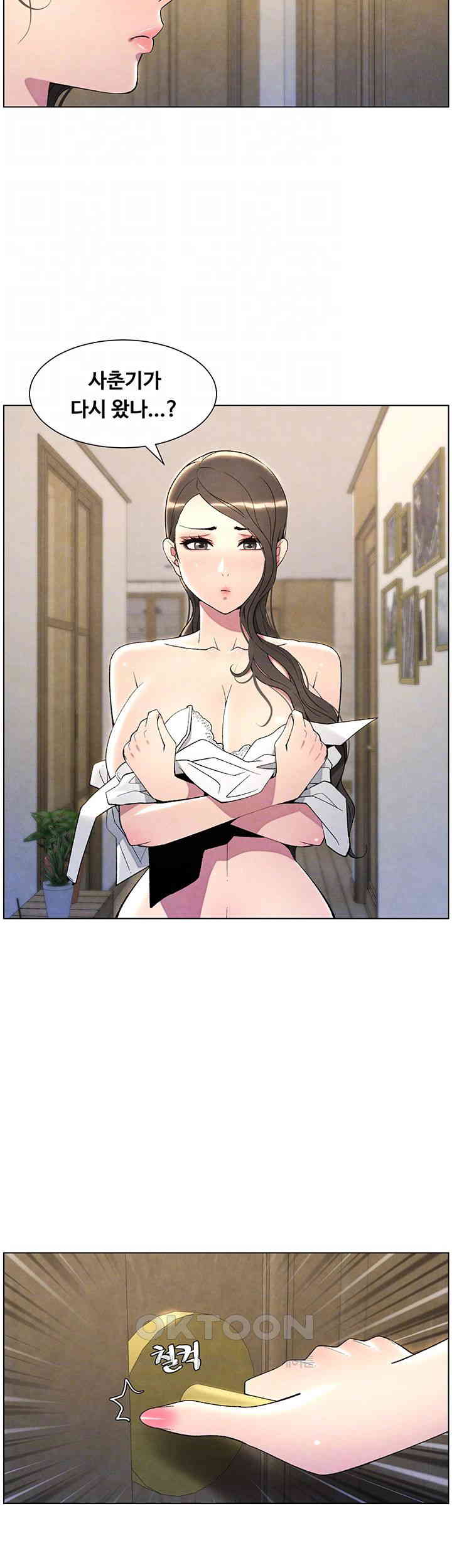 A Secret Lesson With My Younger Sister Raw Chapter 25 image 7
