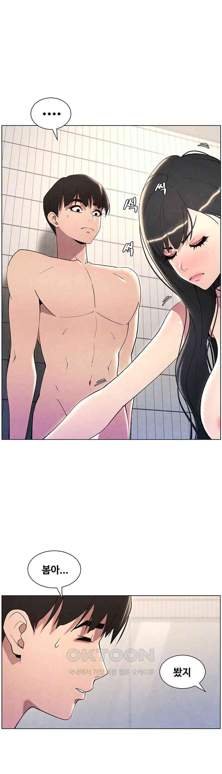 A Secret Lesson With My Younger Sister Raw Chapter 25 image 8