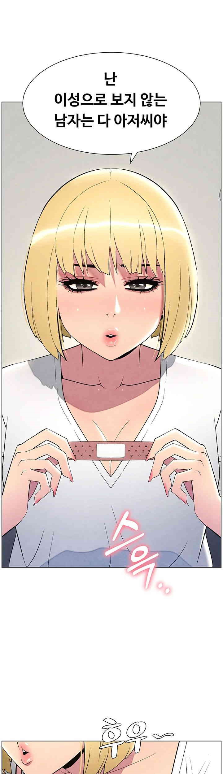 A Secret Lesson With My Younger Sister Raw Chapter 26 image 0