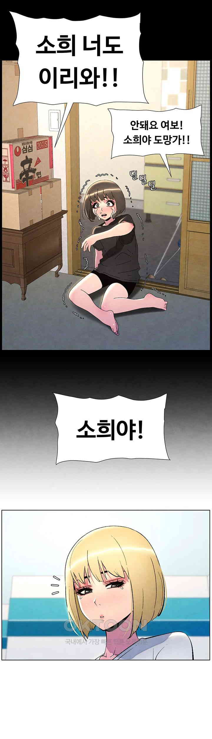 A Secret Lesson With My Younger Sister Raw Chapter 26 image 9