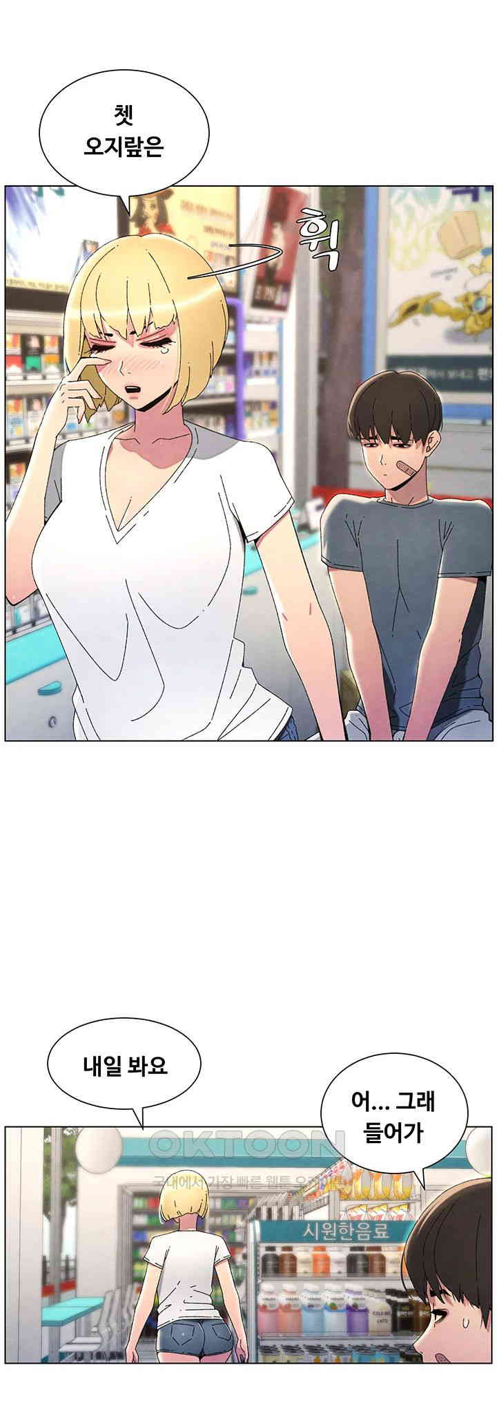 A Secret Lesson With My Younger Sister Raw Chapter 26 image 10