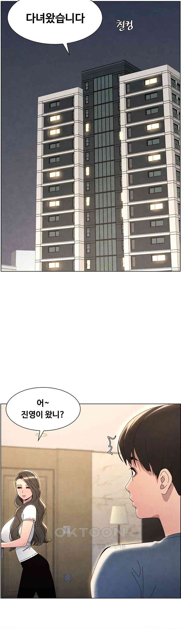 A Secret Lesson With My Younger Sister Raw Chapter 26 image 12