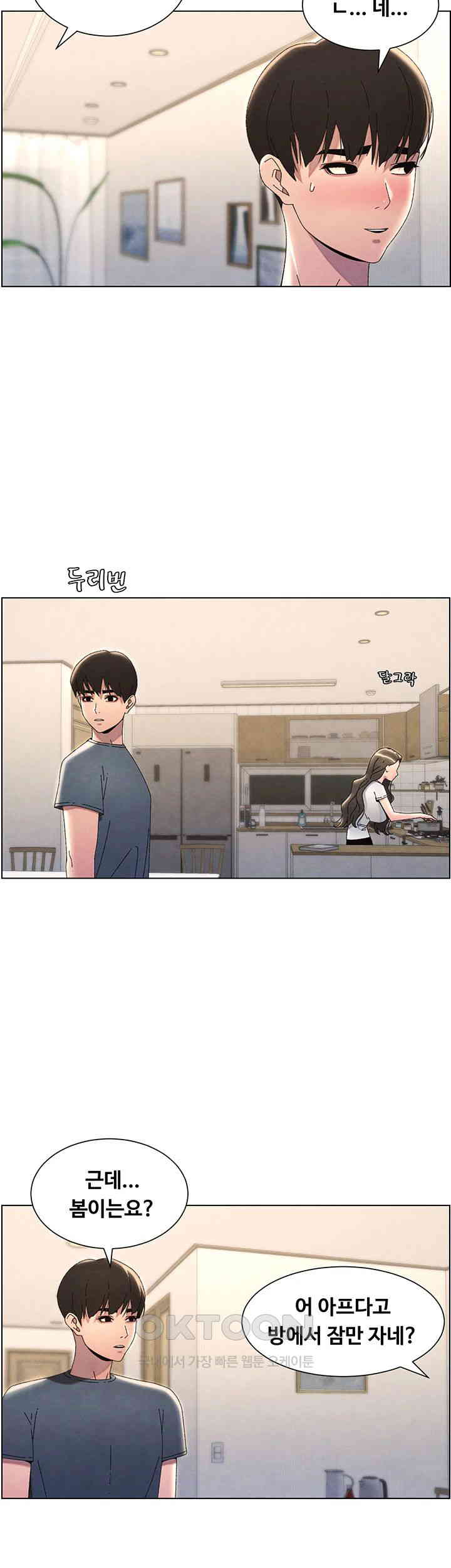 A Secret Lesson With My Younger Sister Raw Chapter 26 image 14