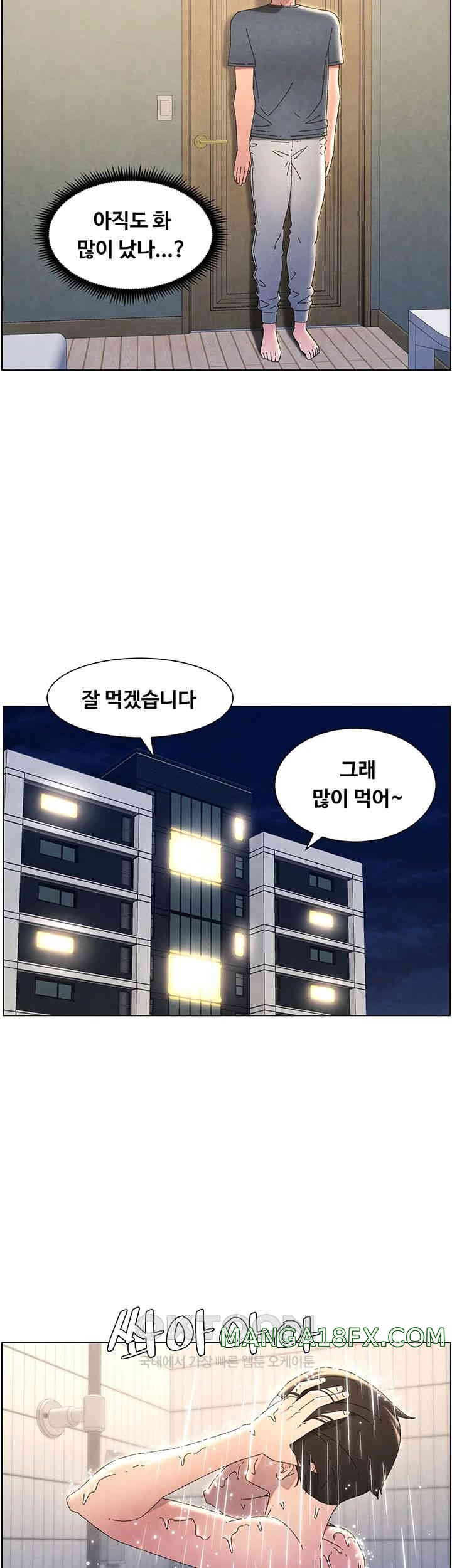 A Secret Lesson With My Younger Sister Raw Chapter 26 image 16