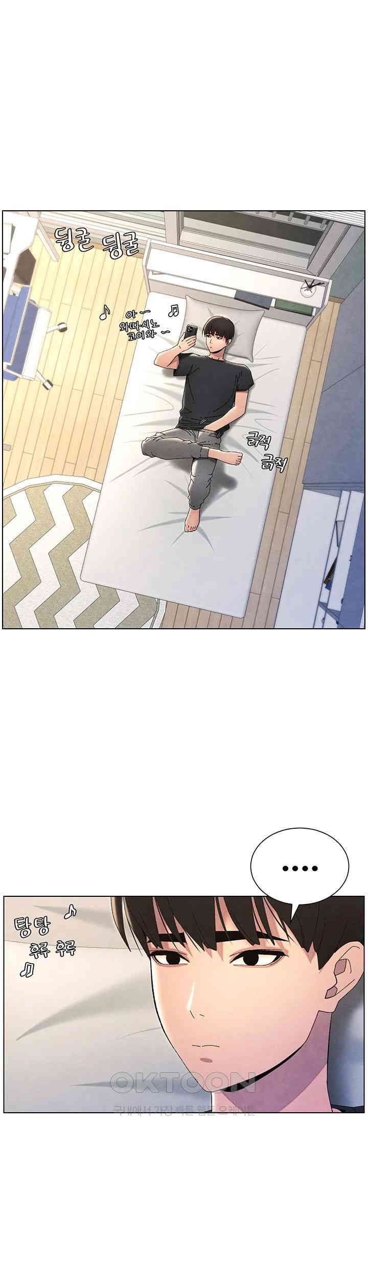A Secret Lesson With My Younger Sister Raw Chapter 26 image 18