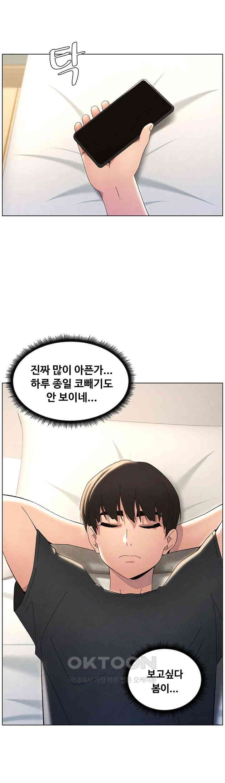 A Secret Lesson With My Younger Sister Raw Chapter 26 image 19