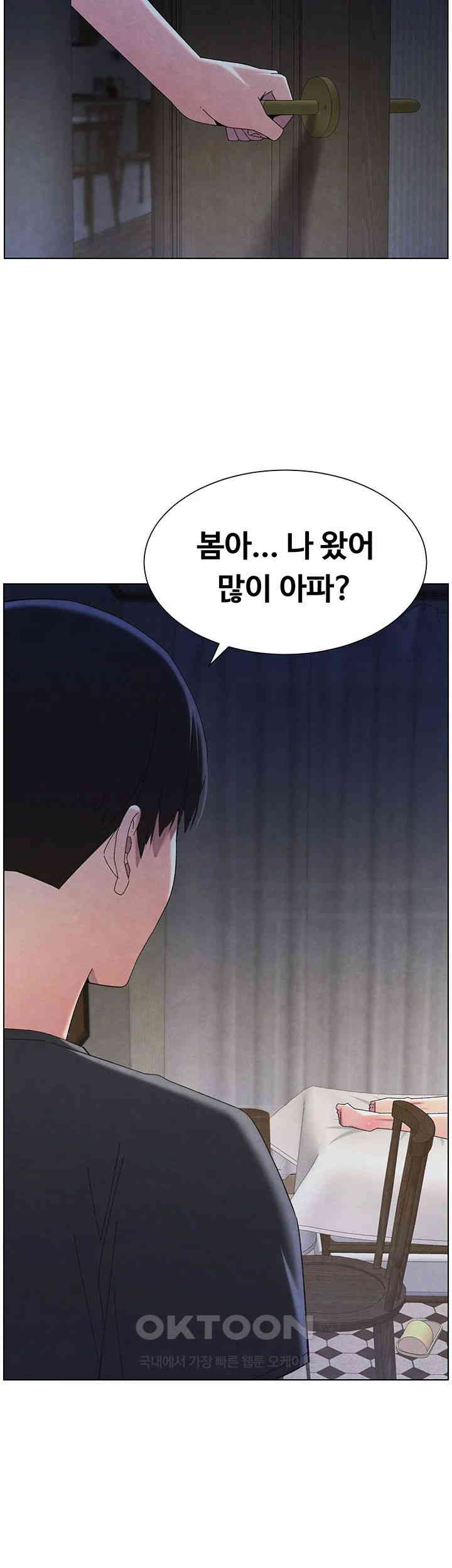 A Secret Lesson With My Younger Sister Raw Chapter 26 image 23