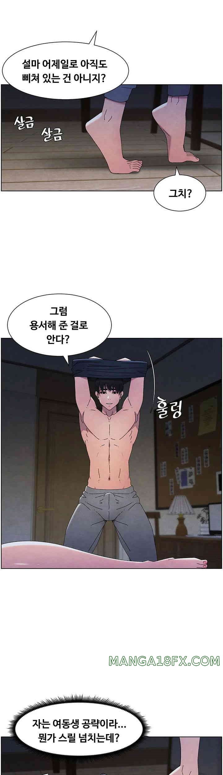 A Secret Lesson With My Younger Sister Raw Chapter 26 image 25