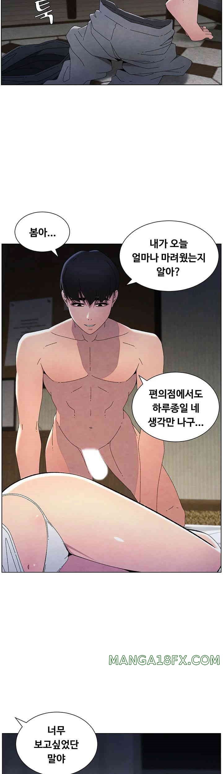 A Secret Lesson With My Younger Sister Raw Chapter 26 image 26