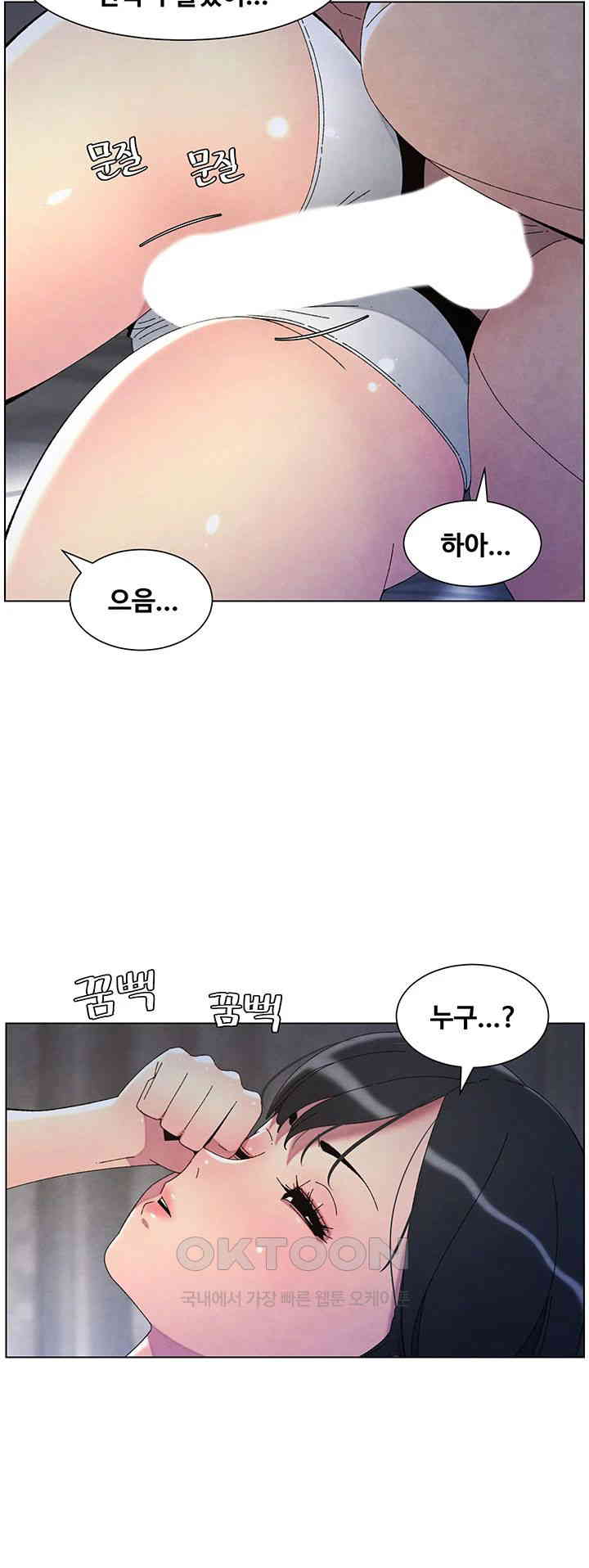 A Secret Lesson With My Younger Sister Raw Chapter 26 image 30