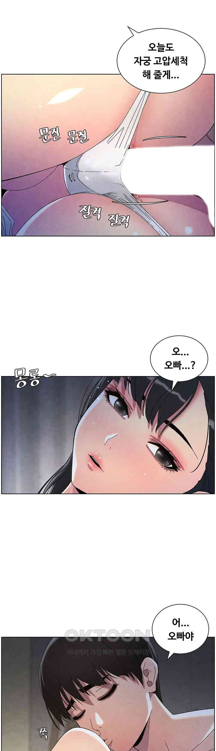 A Secret Lesson With My Younger Sister Raw Chapter 26 image 32