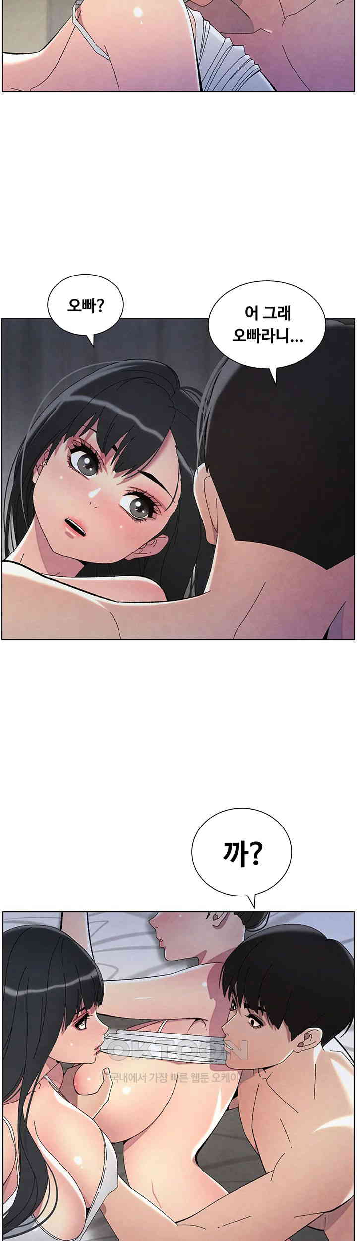 A Secret Lesson With My Younger Sister Raw Chapter 26 image 33