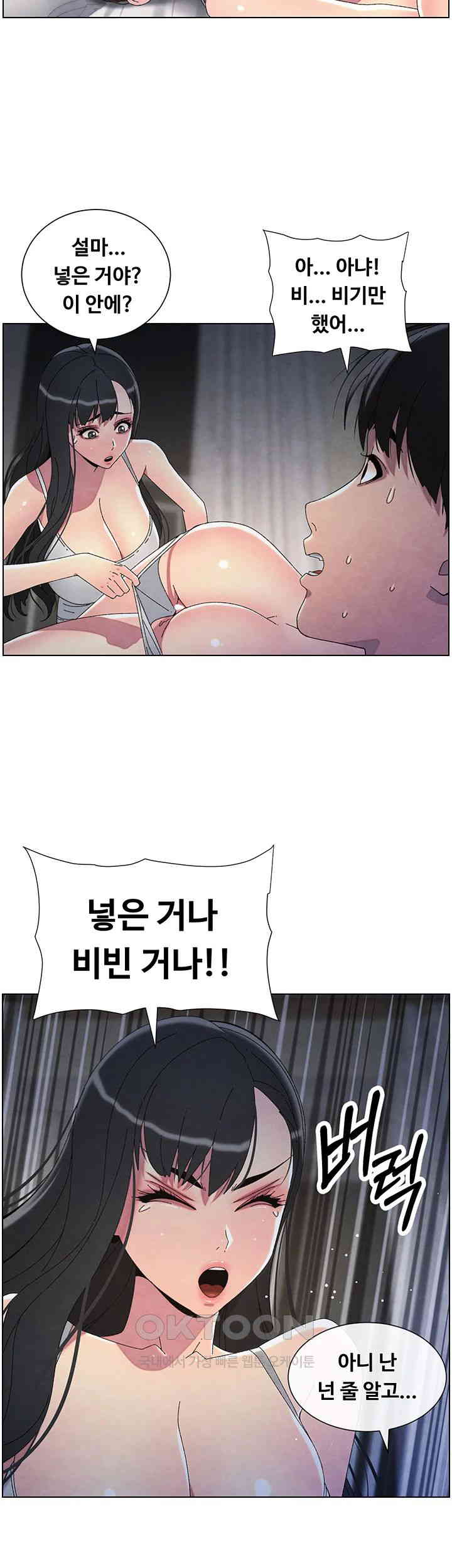 A Secret Lesson With My Younger Sister Raw Chapter 26 image 37