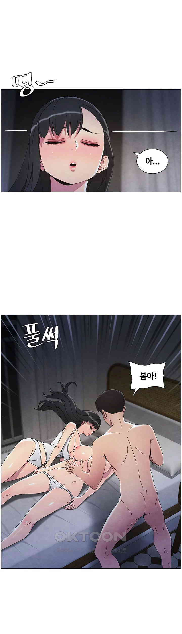 A Secret Lesson With My Younger Sister Raw Chapter 26 image 39
