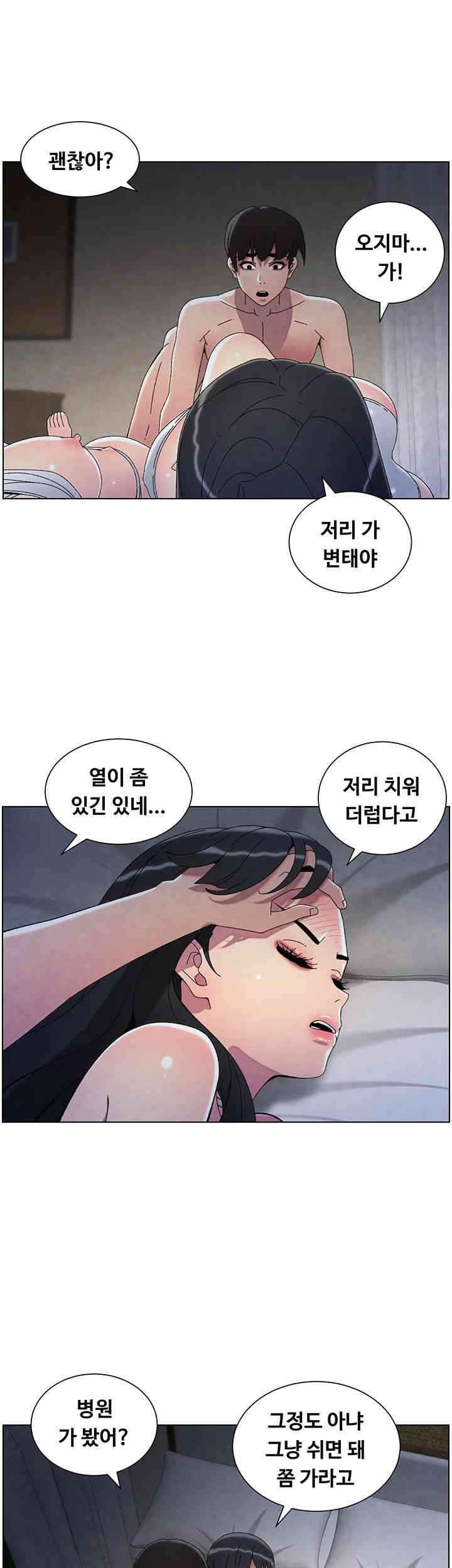 A Secret Lesson With My Younger Sister Raw Chapter 26 image 40
