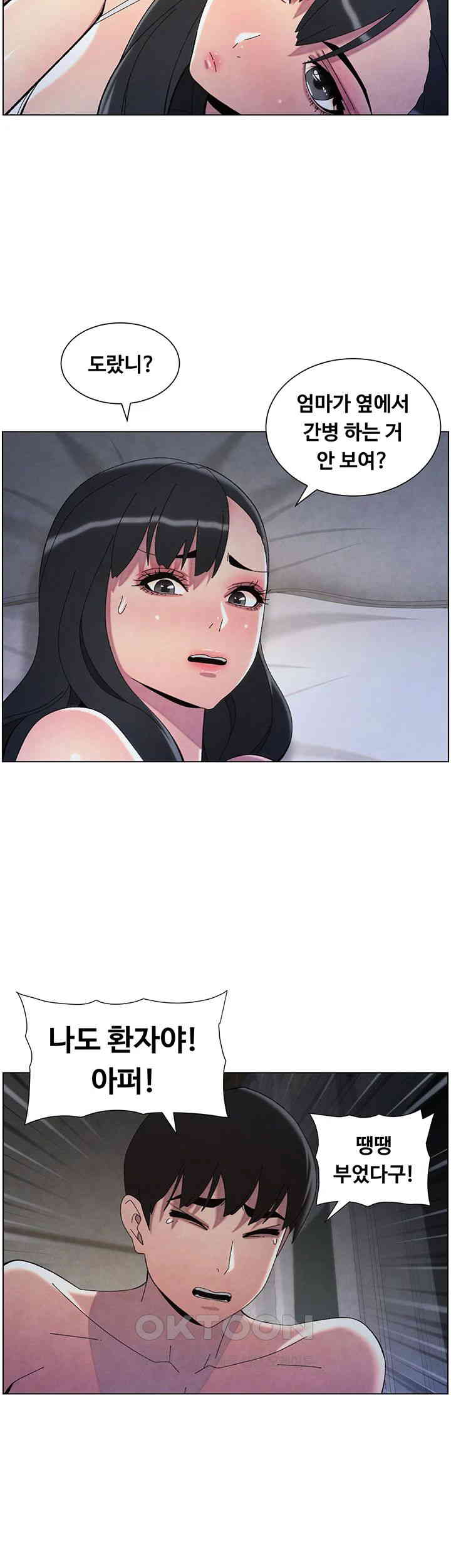 A Secret Lesson With My Younger Sister Raw Chapter 26 image 42