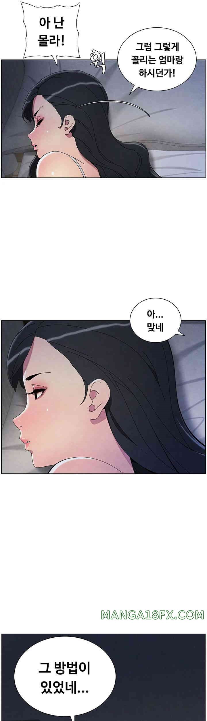 A Secret Lesson With My Younger Sister Raw Chapter 26 image 43