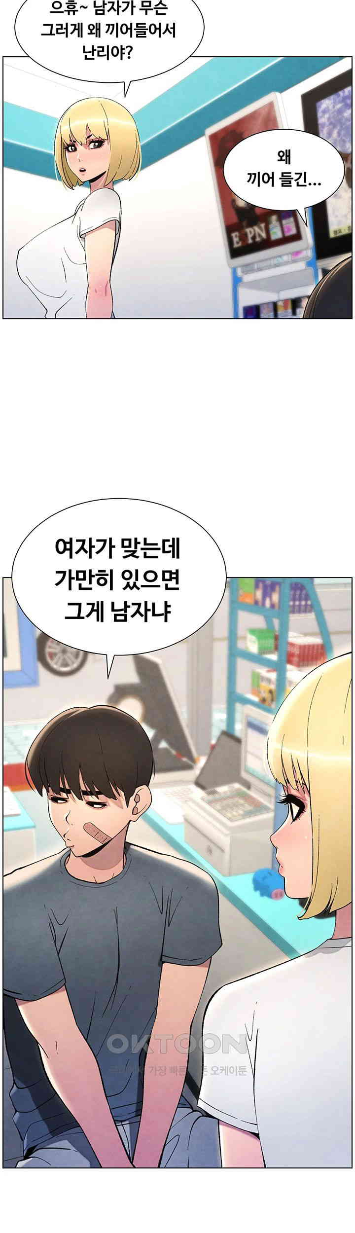 A Secret Lesson With My Younger Sister Raw Chapter 26 image 6