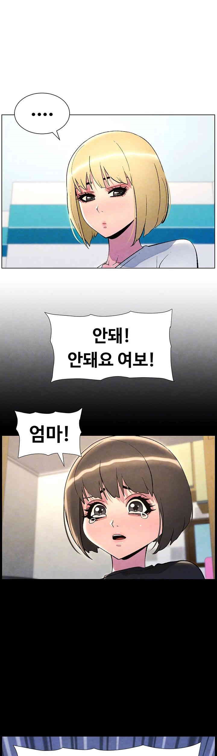 A Secret Lesson With My Younger Sister Raw Chapter 26 image 7