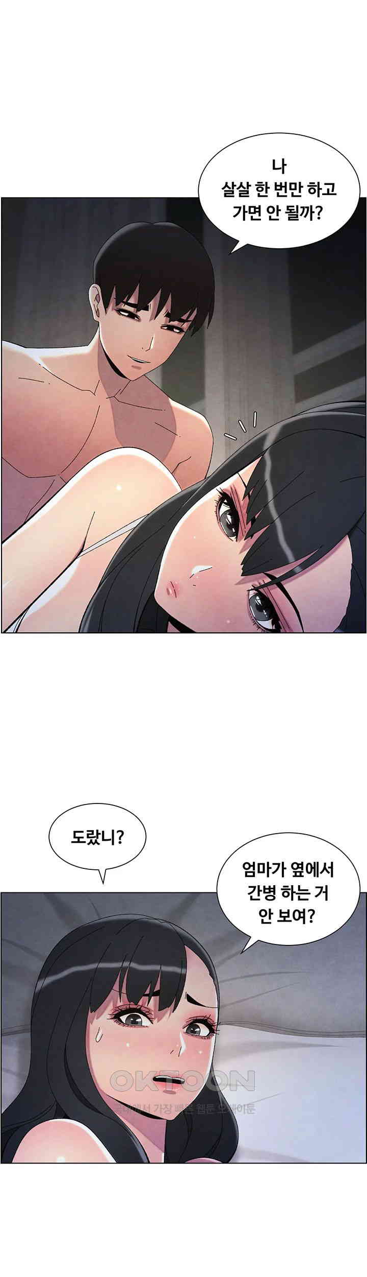 A Secret Lesson With My Younger Sister Raw Chapter 27 image 0