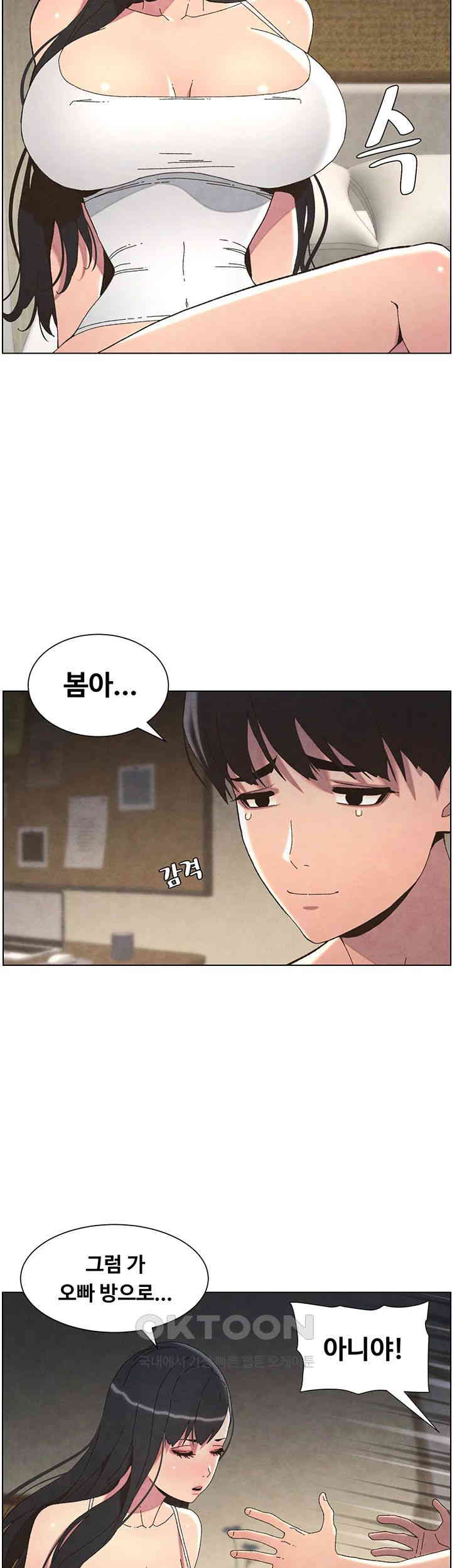 A Secret Lesson With My Younger Sister Raw Chapter 27 image 9