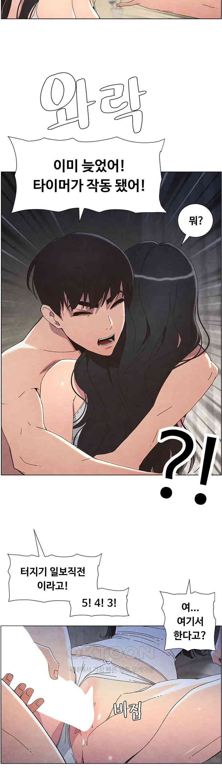 A Secret Lesson With My Younger Sister Raw Chapter 27 image 10