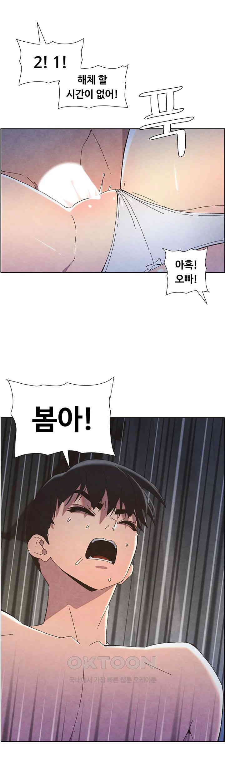 A Secret Lesson With My Younger Sister Raw Chapter 27 image 12