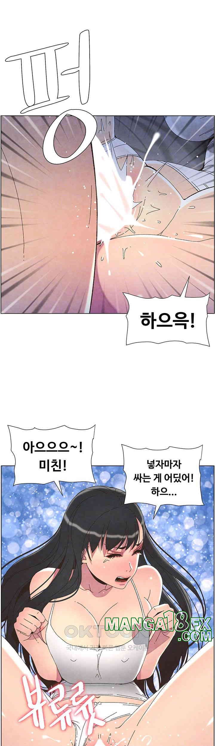 A Secret Lesson With My Younger Sister Raw Chapter 27 image 13