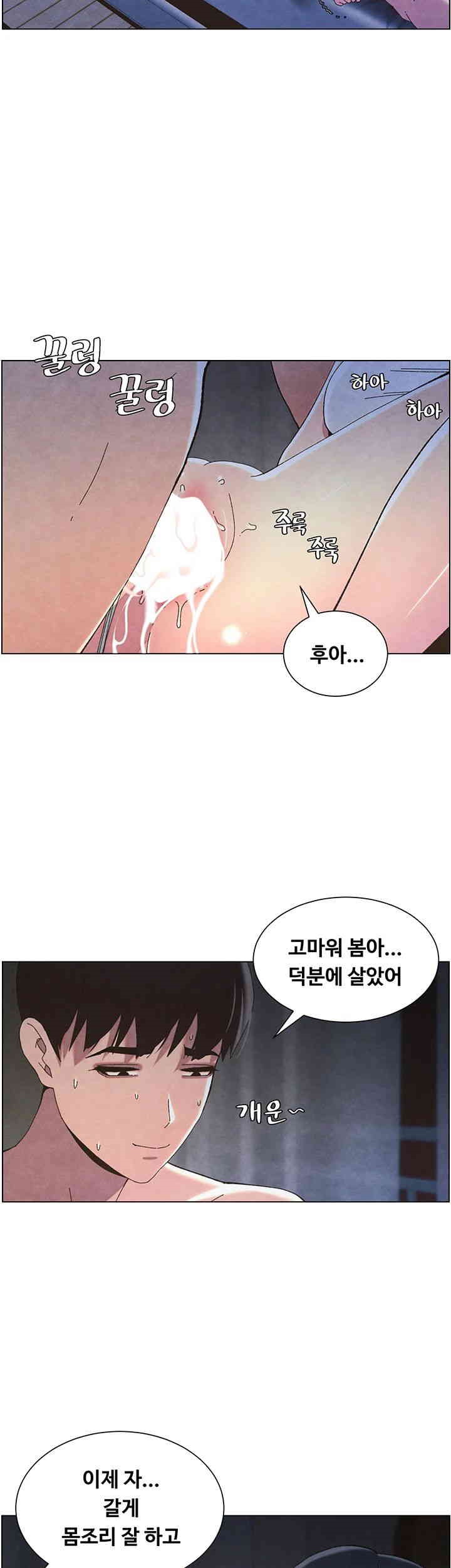 A Secret Lesson With My Younger Sister Raw Chapter 27 image 16